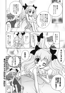 Page 111 of Petit Kyun - preview thumbnail