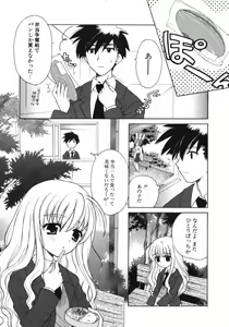 Page 116 of Petit Kyun - preview thumbnail