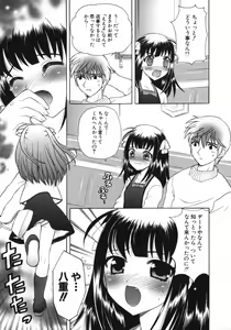 Page 138 of Petit Kyun - preview thumbnail