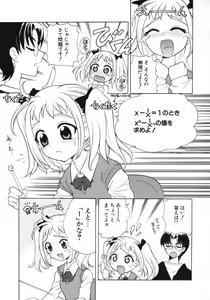 Page 150 of Petit Kyun - preview thumbnail