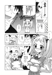 Page 153 of Petit Kyun - preview thumbnail