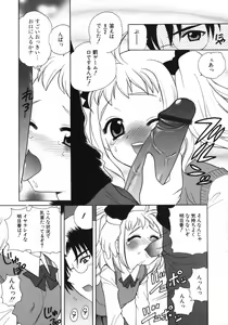 Page 156 of Petit Kyun - preview thumbnail