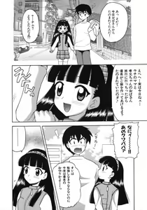 Page 167 of Petit Kyun - preview thumbnail