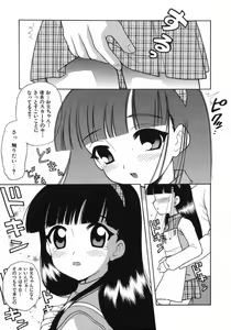 Page 170 of Petit Kyun - preview thumbnail