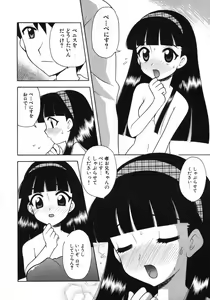 Page 179 of Petit Kyun - preview thumbnail