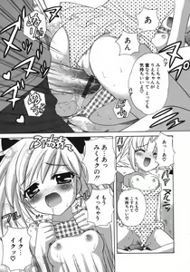 Page 18 of Petit Kyun - preview thumbnail