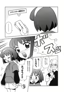 Page 192 of Petit Kyun - preview thumbnail