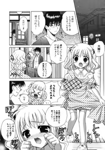 Page 29 of Petit Kyun - preview thumbnail