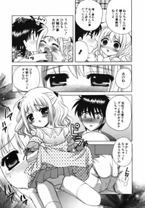 Page 30 of Petit Kyun - preview thumbnail