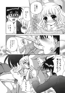 Page 31 of Petit Kyun - preview thumbnail