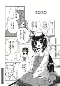 Page 36 of Petit Kyun - preview thumbnail