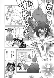 Page 41 of Petit Kyun - preview thumbnail