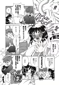 Page 45 of Petit Kyun - preview thumbnail