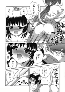 Page 49 of Petit Kyun - preview thumbnail