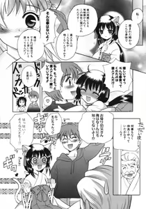 Page 53 of Petit Kyun - preview thumbnail