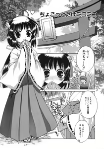 Page 56 of Petit Kyun - preview thumbnail