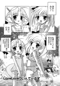 Page 6 of Petit Kyun - preview thumbnail
