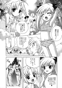 Page 7 of Petit Kyun - preview thumbnail