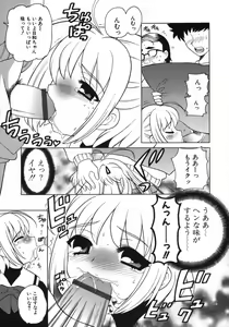 Page 74 of Petit Kyun - preview thumbnail