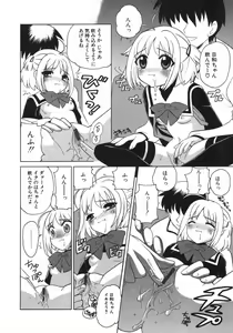 Page 75 of Petit Kyun - preview thumbnail