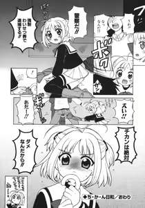 Page 79 of Petit Kyun - preview thumbnail