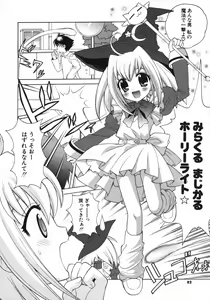 Page 81 of Petit Kyun - preview thumbnail