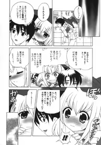 Page 83 of Petit Kyun - preview thumbnail