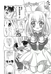 Page 85 of Petit Kyun - preview thumbnail