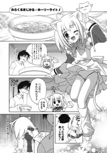 Page 87 of Petit Kyun - preview thumbnail