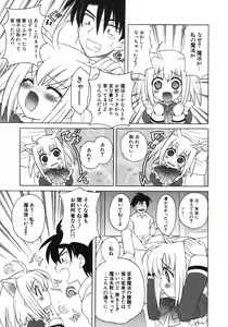 Page 88 of Petit Kyun - preview thumbnail