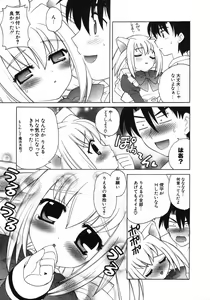 Page 90 of Petit Kyun - preview thumbnail