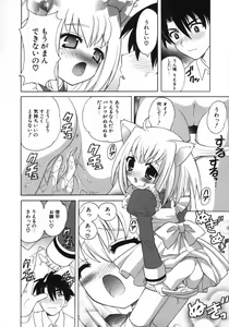 Page 91 of Petit Kyun - preview thumbnail