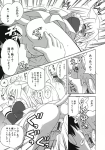 Page 92 of Petit Kyun - preview thumbnail
