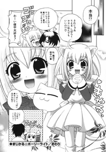 Page 95 of Petit Kyun - preview thumbnail