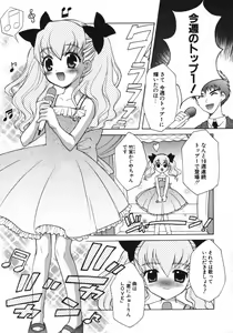 Page 96 of Petit Kyun - preview thumbnail