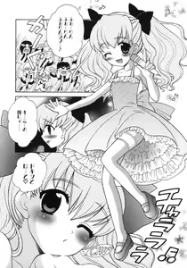 Page 97 of Petit Kyun - preview thumbnail