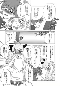 Page 100 of Petit Kyun - preview thumbnail
