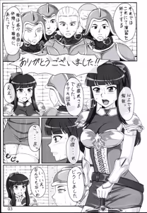 Page 3 of Seikishi Chiaki Lv.2 - preview thumbnail