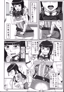 Page 4 of Seikishi Chiaki Lv.2 - preview thumbnail