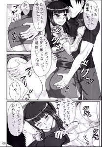 Page 8 of Seikishi Chiaki Lv.2 - preview thumbnail