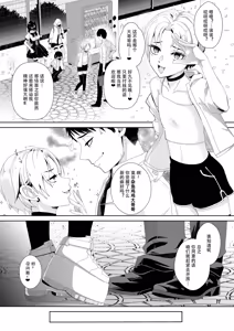 Page 11 of Osuzako to Iwareta node Ore no Honki de Wakarasete Mita - preview thumbnail