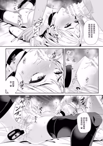 Page 13 of Osuzako to Iwareta node Ore no Honki de Wakarasete Mita - preview thumbnail