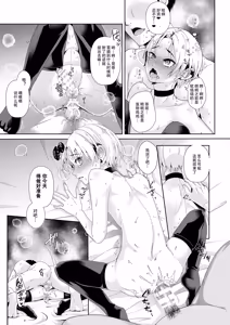 Page 18 of Osuzako to Iwareta node Ore no Honki de Wakarasete Mita - preview thumbnail