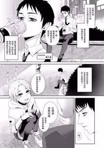 Page 2 of Osuzako to Iwareta node Ore no Honki de Wakarasete Mita - preview thumbnail