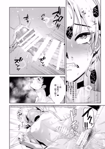 Page 23 of Osuzako to Iwareta node Ore no Honki de Wakarasete Mita - preview thumbnail