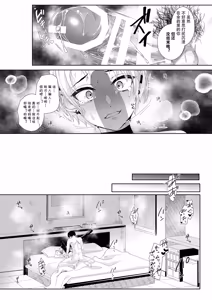 Page 25 of Osuzako to Iwareta node Ore no Honki de Wakarasete Mita - preview thumbnail