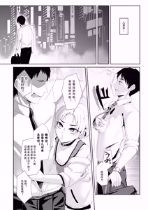 Page 27 of Osuzako to Iwareta node Ore no Honki de Wakarasete Mita - preview thumbnail