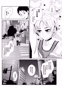 Page 28 of Osuzako to Iwareta node Ore no Honki de Wakarasete Mita - preview thumbnail