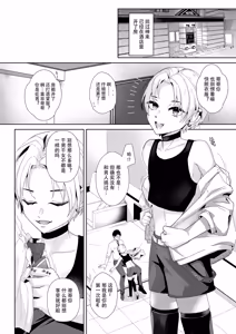 Page 3 of Osuzako to Iwareta node Ore no Honki de Wakarasete Mita - preview thumbnail