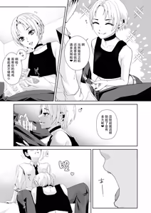 Page 4 of Osuzako to Iwareta node Ore no Honki de Wakarasete Mita - preview thumbnail